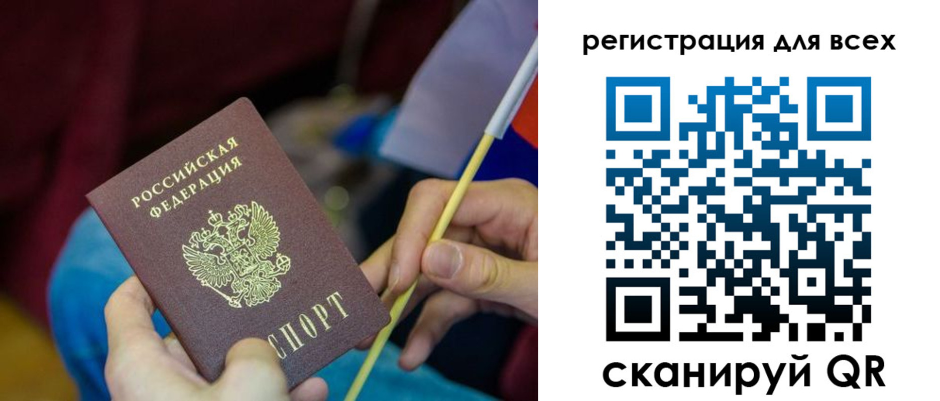 прописка паспорт в Александровске-Сахалинском