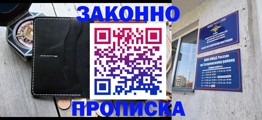 прописка иностранных граждан в Александровске-Сахалинском