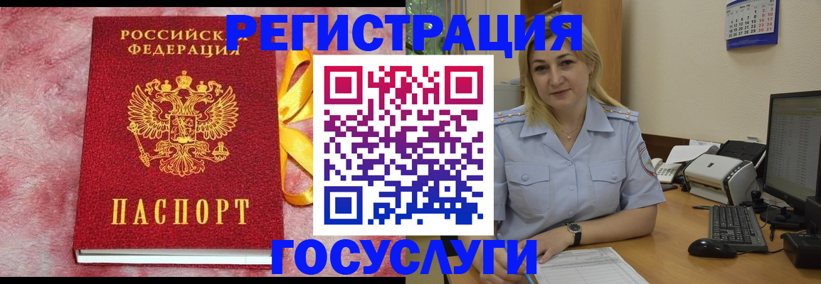 временная регистрация в Александровске-Сахалинском