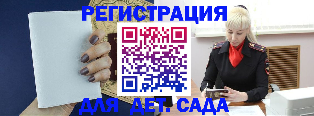 миграционный учет в Александровске-Сахалинском