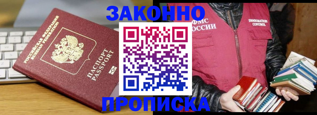 временная регистрация для школы в Александровске-Сахалинском